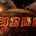 IAHGames 公布了新游戏 – 《 参天律 》