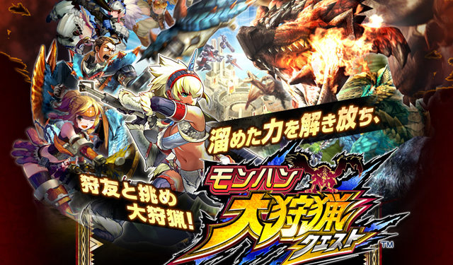 《Monster Hunter》 手机卡牌游戏 – 《萌夯大狩猎》