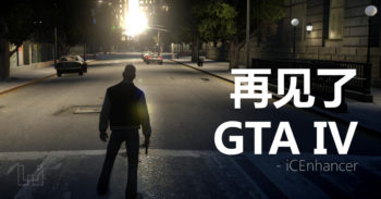 GTA IV Mod Cover