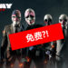 Payday The Heist - Cover