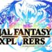 《 Final Fantasy Explorer 》最新怪兽、角色、地图情报！