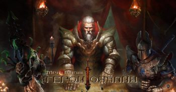 Might & Magic Heroes Online 重温经典策略游戏