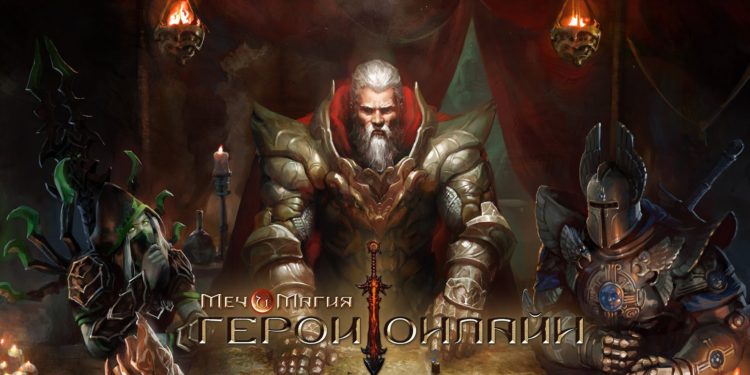 Might & Magic Heroes Online 重温经典策略游戏
