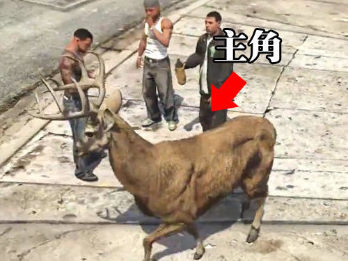 在 GTA V 里变成动物杀人放火