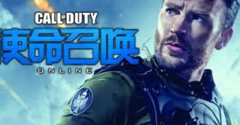 Call of Duty Online 找来了 Chris Evans 拍预告片