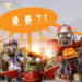 PSN 送游戏