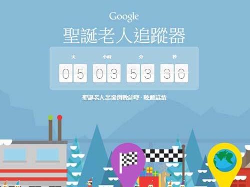 超好玩的《 Santa Tracker 》 裡面藏着许多游戏关卡喔