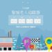 超好玩的《 Santa Tracker 》 裡面藏着许多游戏关卡喔