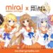 Mirai 末永未来出现在 Million Arthur SEA ！