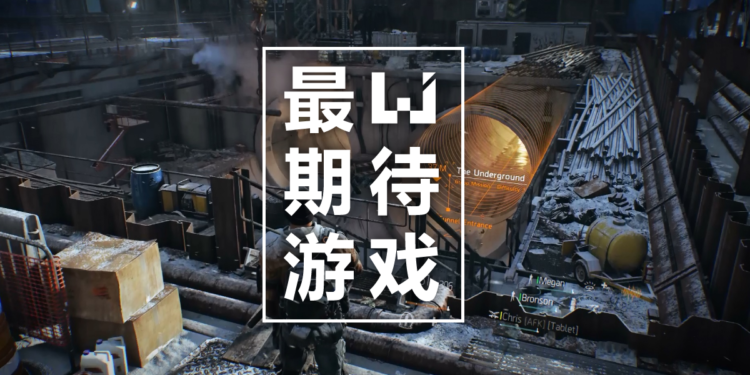 Wanuxi 2015 年最期待游戏