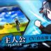 Japanese games that should translate to English 2015