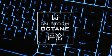 Cooler Master CM Storm Octane 系列键盘和鼠标评论