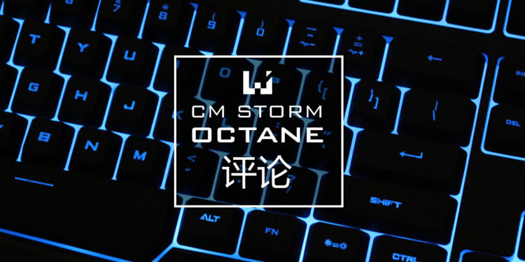 Cooler Master CM Storm Octane 系列键盘和鼠标评论