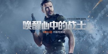Call of Duty Online 正式启动 往中国市场进发！