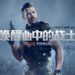 Call of Duty Online 正式启动 往中国市场进发！