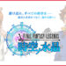 SQUARE ENIX 又一手游 《 Final Fantasy Legends: Crystal of Time 》公开最新情报