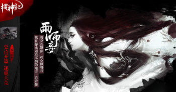 中国第一个 CryEngine 3 开发游戏 《 蛮荒搜神记 》 今年进入 Beta 测试