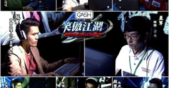 笑傲江湖 Online 世界冠军联赛
