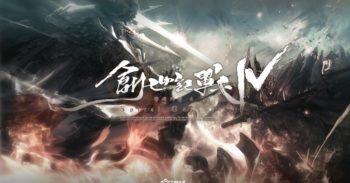 韩国著名游戏 The War of Genesis IV: Spiral Genesis 4 月启动封测