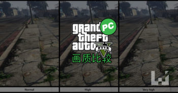 GTA V PC 版画质设定比例