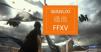 Wanuxi 将送出 Final Fantasy XV!