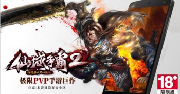 仙域争霸2 将送出免费 MOL 点！
