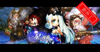 《 星之后裔 》第三季第二新补丁 – 来迎接所有宝登吧！