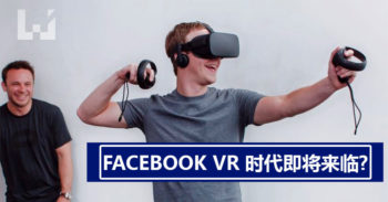 Facebook VR 展示未来交流功能