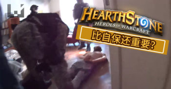 捷克共和国一毒贩玩 Hearthstone 时被捕