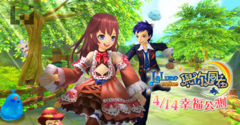 LaLune Online 月光盗贼团 今日公测!