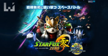 Star Fox Zero 和 Star Fox Guard 将于 4 月 21 日 发售