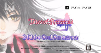 Tales of Berseria 将于 2016 年 8 月 18 日发售