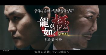 人中之龍 極 新真人广告 – 游戏総监督名越 稔洋扮演大哥！