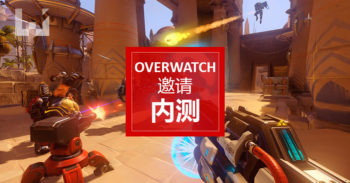 Overwatch 将于这周末 15 – 16 日进行第二次 BETA TEST ！