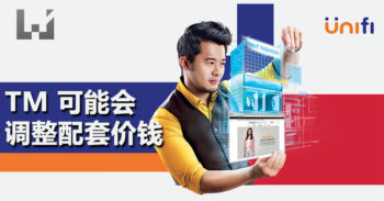 TM 可能调整 Streamyx 和 Unifi 价格！