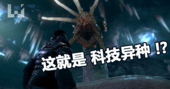 火星异种 开发商新作 科技异种 6 月上市