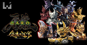 《 牙狼 GARO  魔戒迷宫 》将于 5 月 27 日在 Android / iOS 双平台推出!