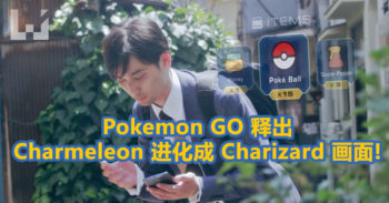 Pokemon GO 最新情报! 有 Charmeleon 进化成 Charizard 的画面!