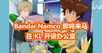 Bandai Namco 宣布即将要在吉隆坡开办公室 ！