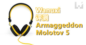 Wanuxi 评测 Armaggeddon Molotov-5! 一款适合多平台耳机!