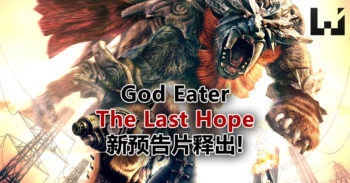 买 God Eater 2 Rage Burst 免费获得 God Eater Resurrection! 英文版新预告释出!