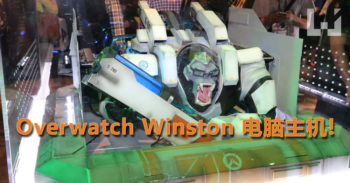 E3 2016 Microsoft 的 Win 10 摊位展出 Overwatch Winston 改装电脑!
