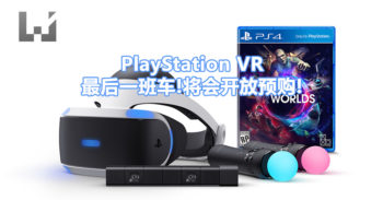 PlayStation VR 推出 GameStop 捆绑包 ，即将预购!