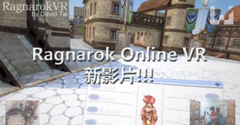 Ragnarok Online VR 新影片释出! 更多的移动、武器、怪物、 NPC 登场!