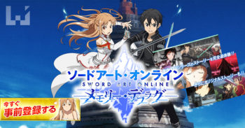 Sword Art Online 记忆重组 Rpg 新手游开放事前登录!