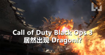 Call of Duty 打到连 Dragons 都要参战! LOL!