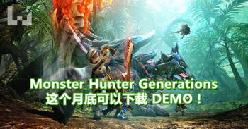 Monster Hunter Generations demo 将在 6 月底推出下载! 会有 Online 多人模式!