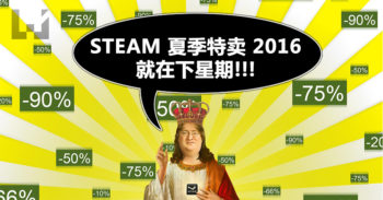 PayPal 确认 STEAM 夏季特卖 日期! 就快来了!