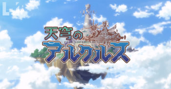 Square Enix 新手游 天穹之阿尔克尔斯 公布新视觉图和更多内容!