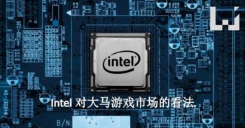 Wanuxi 专访: Intel 新马区市场经理 – Sameer 先生! 畅谈大马游戏和 Intel 发展!